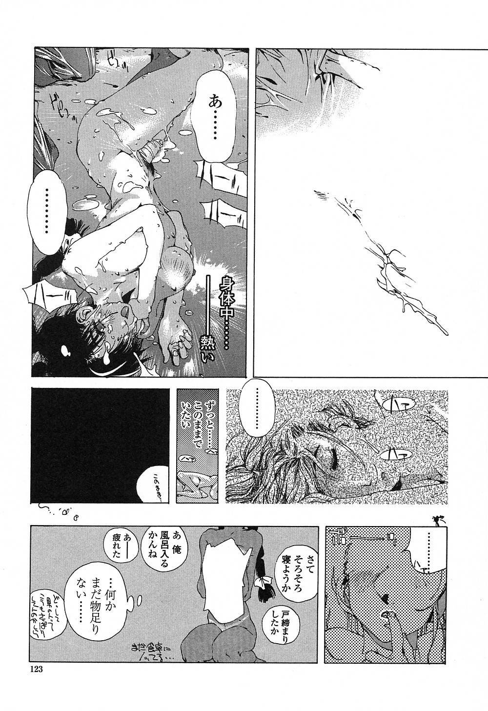 [Kotoyoshi Yumisuke] Insult!! page 122 full