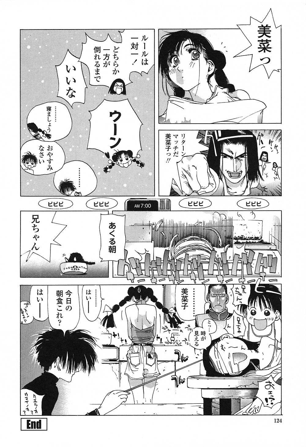 [Kotoyoshi Yumisuke] Insult!! page 123 full