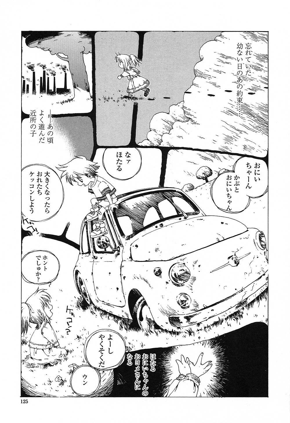 [Kotoyoshi Yumisuke] Insult!! page 124 full