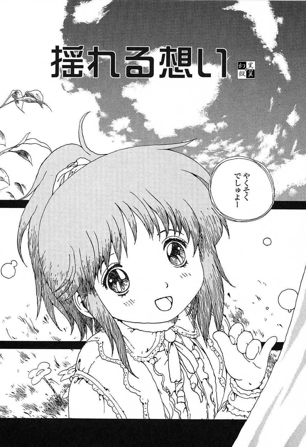 [Kotoyoshi Yumisuke] Insult!! page 125 full