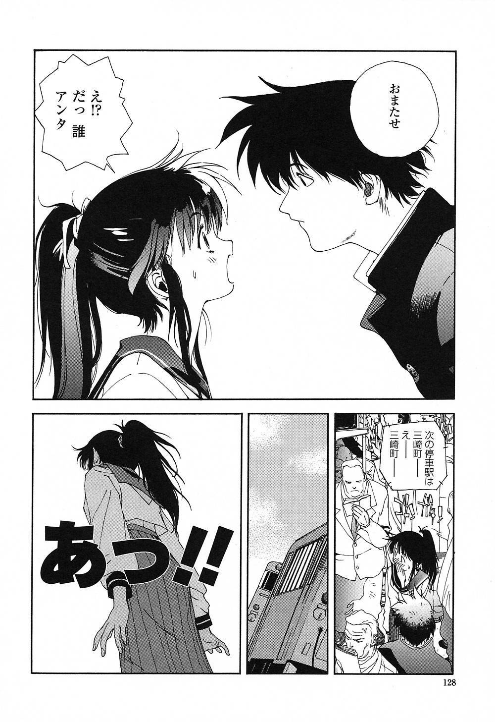 [Kotoyoshi Yumisuke] Insult!! page 127 full