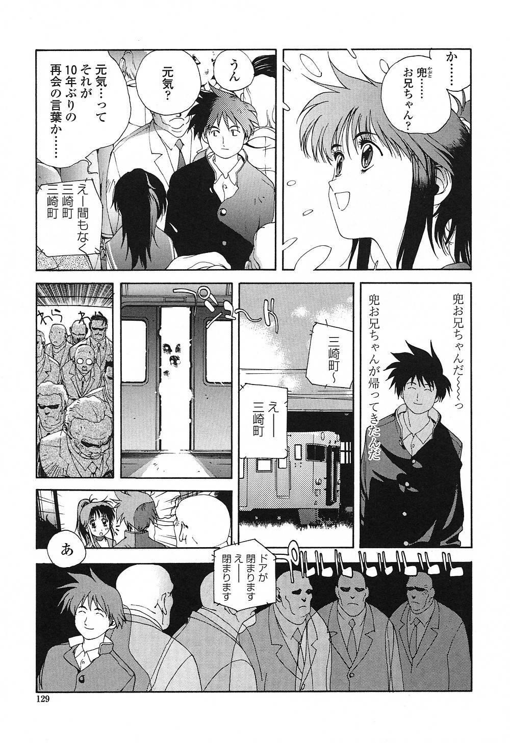 [Kotoyoshi Yumisuke] Insult!! page 128 full