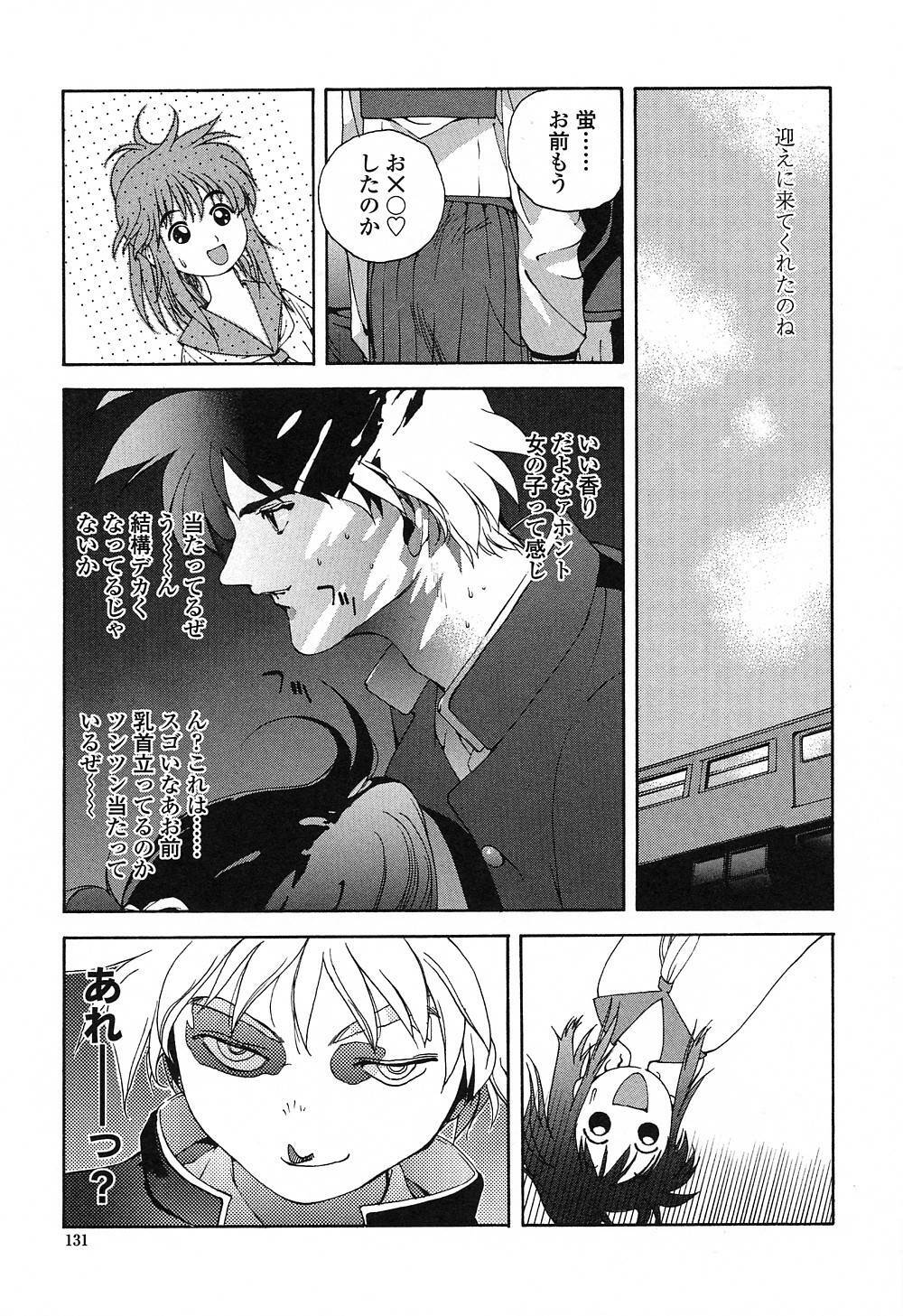 [Kotoyoshi Yumisuke] Insult!! page 130 full