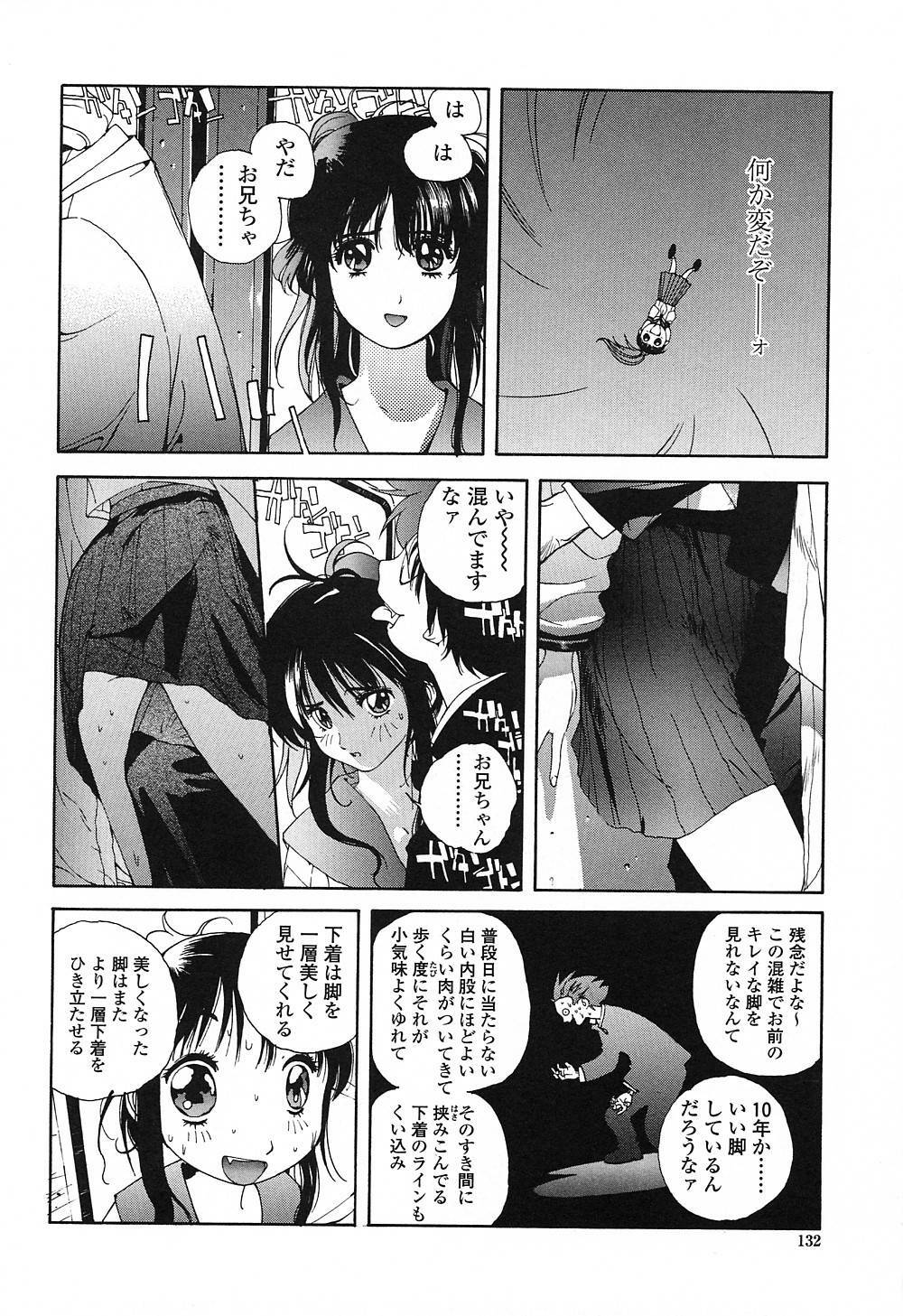 [Kotoyoshi Yumisuke] Insult!! page 131 full