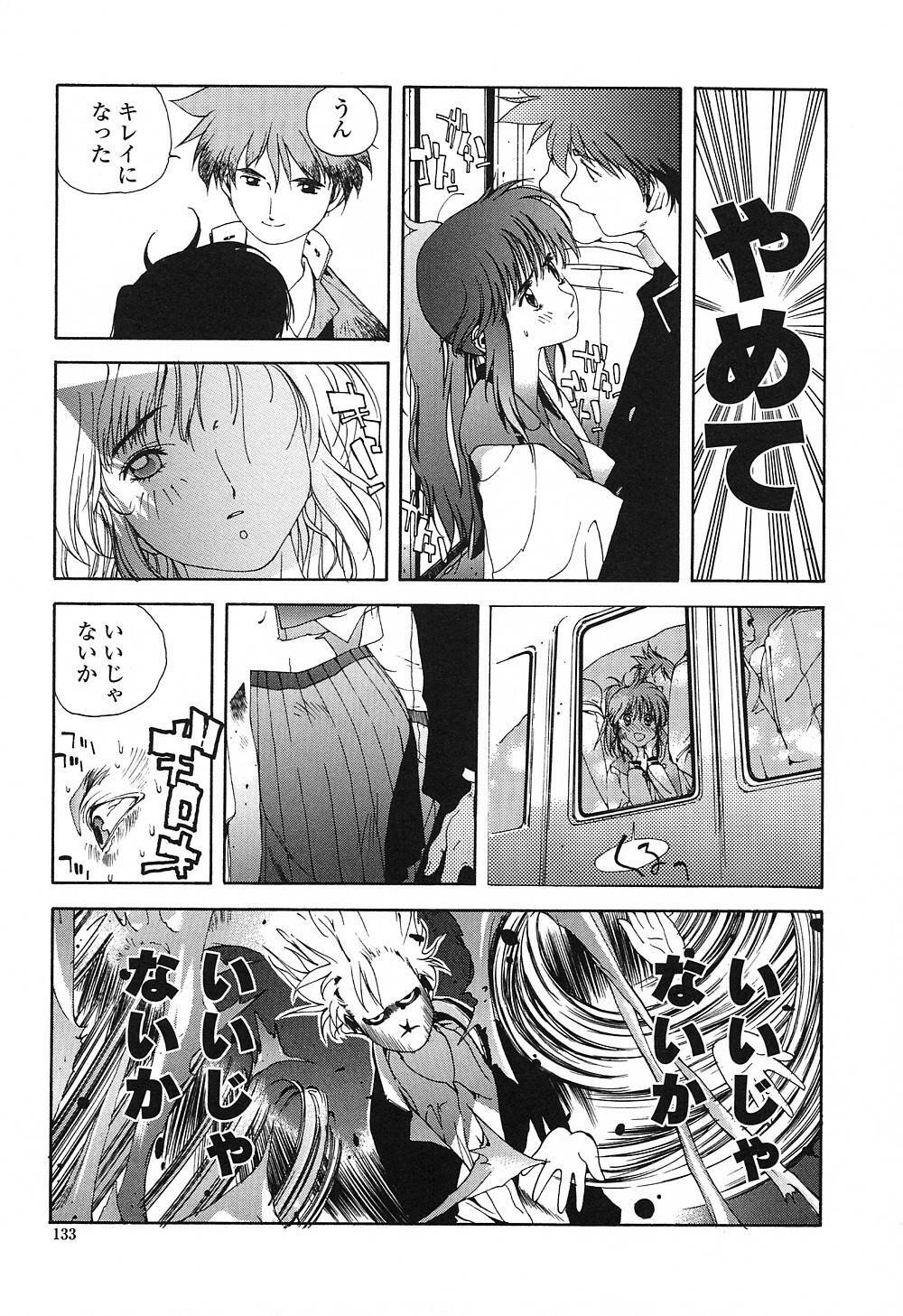[Kotoyoshi Yumisuke] Insult!! page 132 full