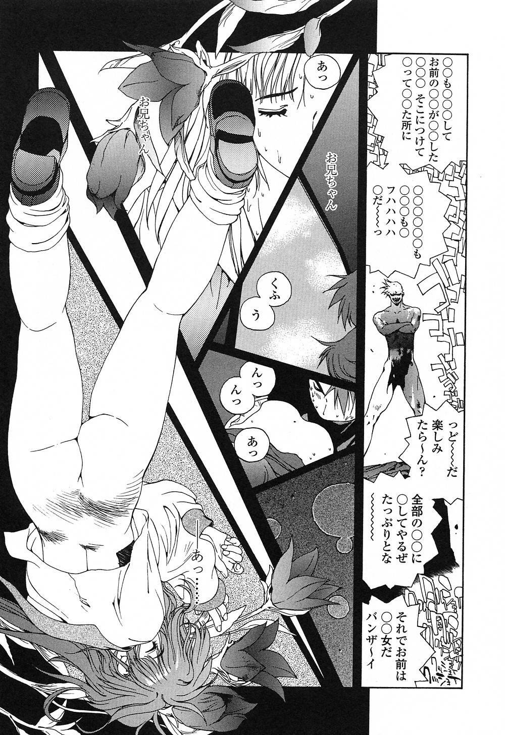 [Kotoyoshi Yumisuke] Insult!! page 138 full
