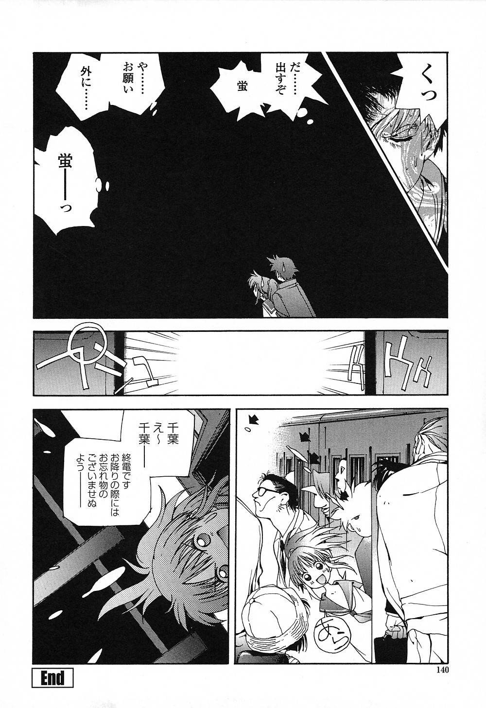 [Kotoyoshi Yumisuke] Insult!! page 139 full