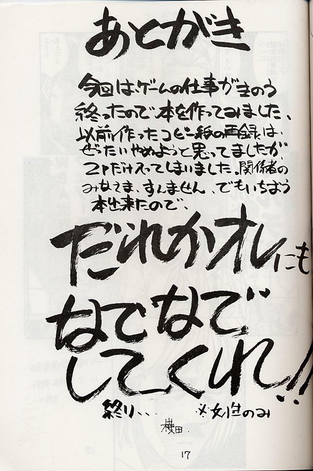 [Tange Kentou Club (Various)] MULTIMEDIA (To Heart) page 15 full