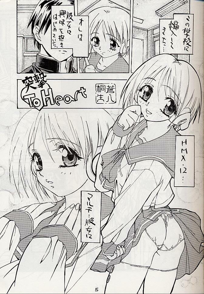 [Tange Kentou Club (Various)] MULTIMEDIA (To Heart) page 3 full