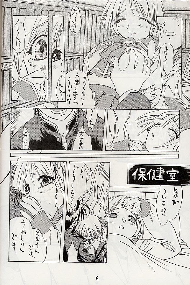 [Tange Kentou Club (Various)] MULTIMEDIA (To Heart) page 4 full