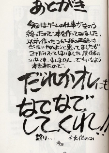 [Tange Kentou Club (Various)] MULTIMEDIA (To Heart) - page 15