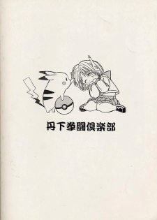 [Tange Kentou Club (Various)] MULTIMEDIA (To Heart) - page 17