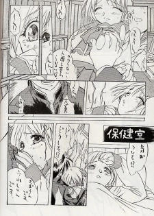 [Tange Kentou Club (Various)] MULTIMEDIA (To Heart) - page 4