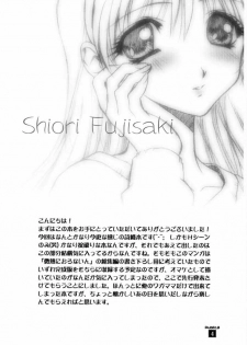 (C59) [STUDIO AJINRUI (Komuro Keisuke)] Public Beta | Public β (Tokimeki Memorial) - page 3