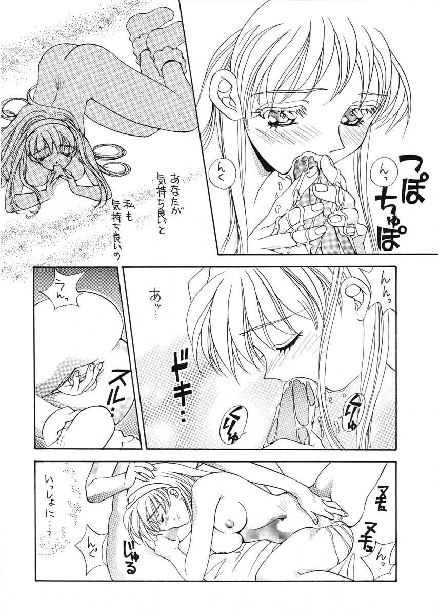 (C50) [SUKAPON-DO (Kagawa Tomonobu, Yano Takumi)] TO LOVE YOU MORE 2 (Tokimeki Memorial) page 13 full