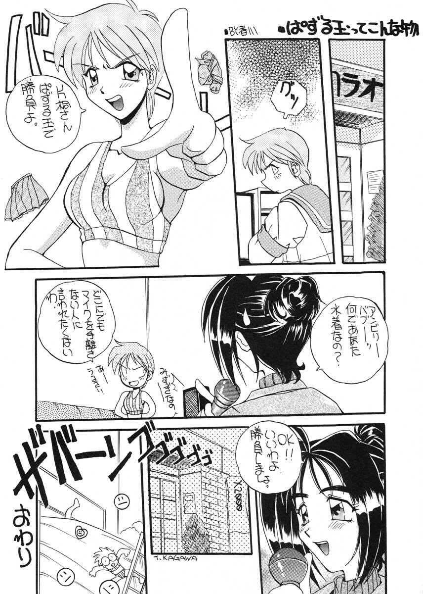 (C50) [SUKAPON-DO (Kagawa Tomonobu, Yano Takumi)] TO LOVE YOU MORE 2 (Tokimeki Memorial) page 16 full