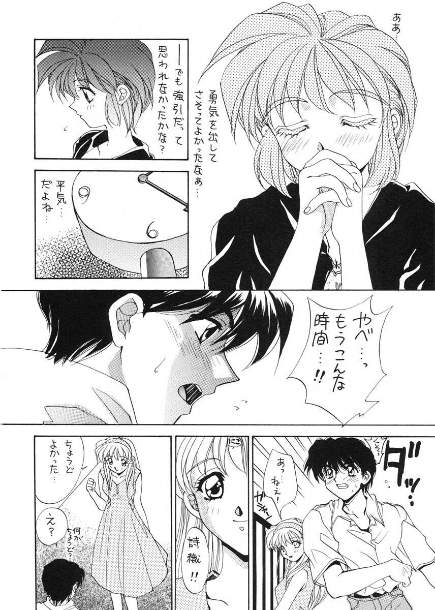 (C50) [SUKAPON-DO (Kagawa Tomonobu, Yano Takumi)] TO LOVE YOU MORE 2 (Tokimeki Memorial) page 19 full