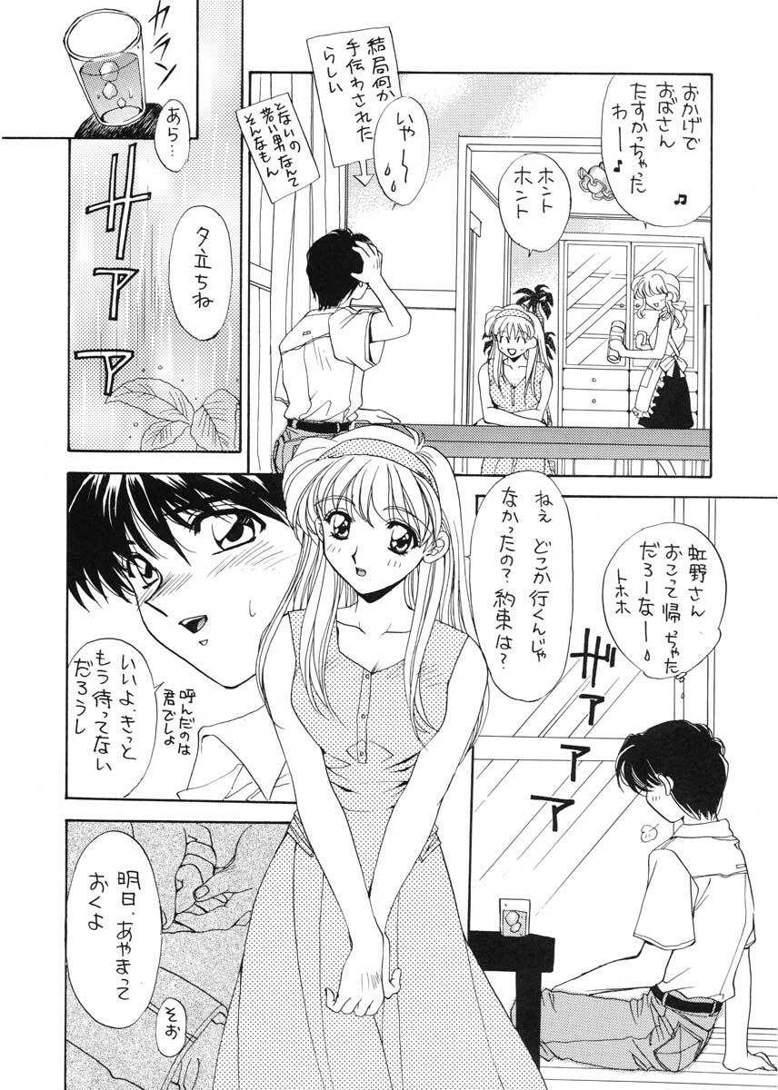 (C50) [SUKAPON-DO (Kagawa Tomonobu, Yano Takumi)] TO LOVE YOU MORE 2 (Tokimeki Memorial) page 21 full