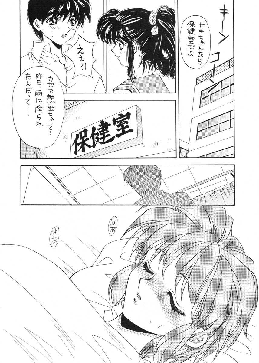 (C50) [SUKAPON-DO (Kagawa Tomonobu, Yano Takumi)] TO LOVE YOU MORE 2 (Tokimeki Memorial) page 23 full