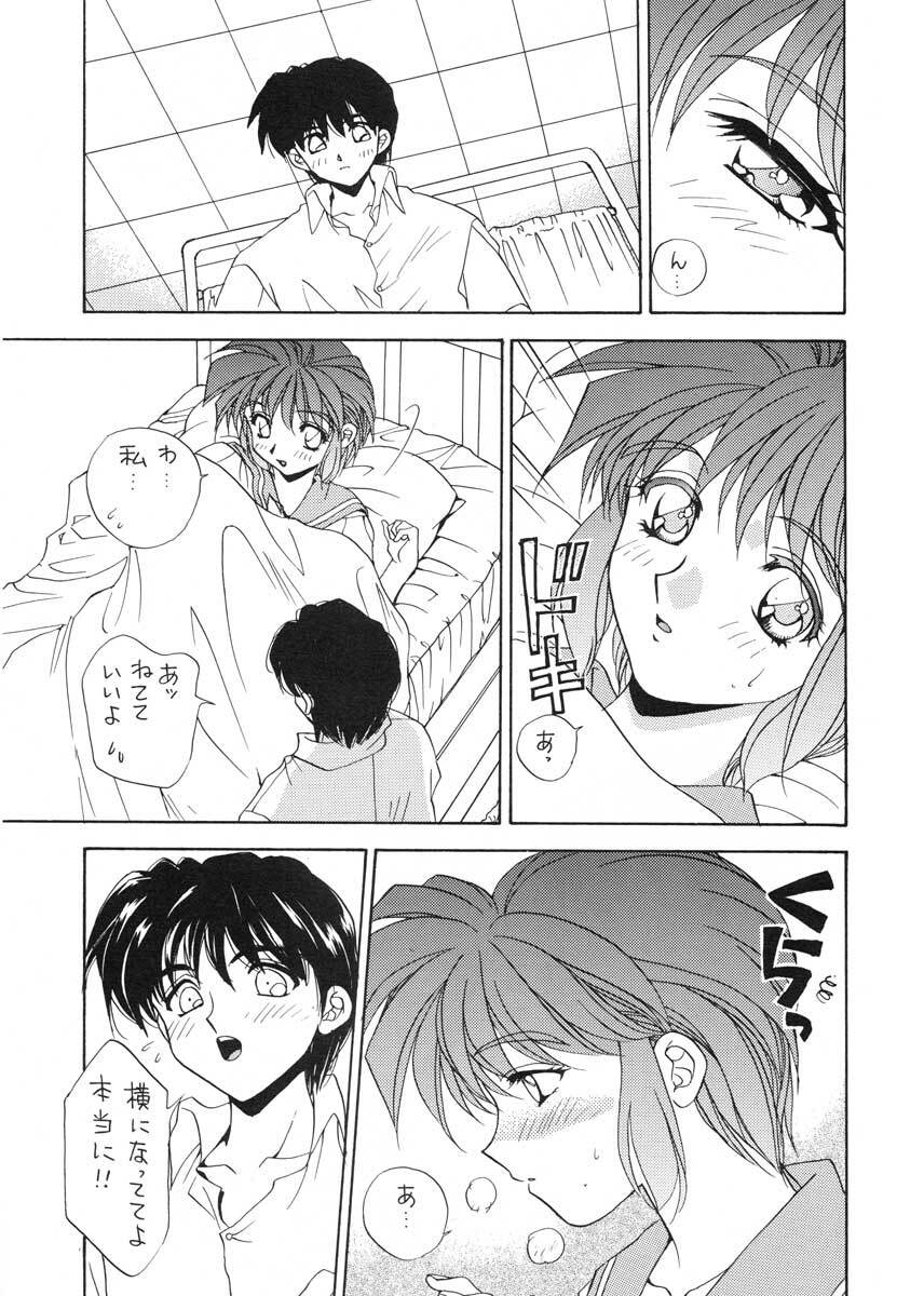 (C50) [SUKAPON-DO (Kagawa Tomonobu, Yano Takumi)] TO LOVE YOU MORE 2 (Tokimeki Memorial) page 24 full