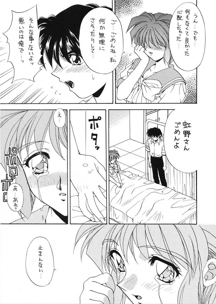 (C50) [SUKAPON-DO (Kagawa Tomonobu, Yano Takumi)] TO LOVE YOU MORE 2 (Tokimeki Memorial) page 26 full