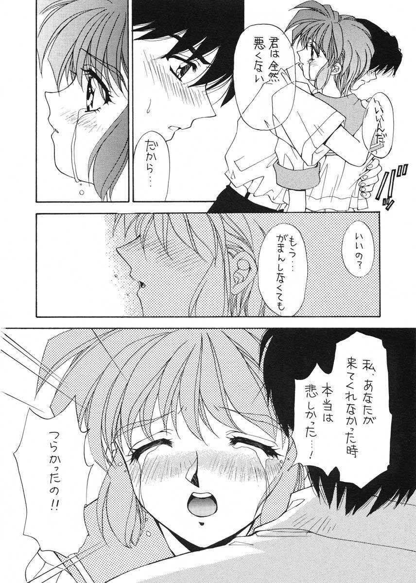 (C50) [SUKAPON-DO (Kagawa Tomonobu, Yano Takumi)] TO LOVE YOU MORE 2 (Tokimeki Memorial) page 27 full