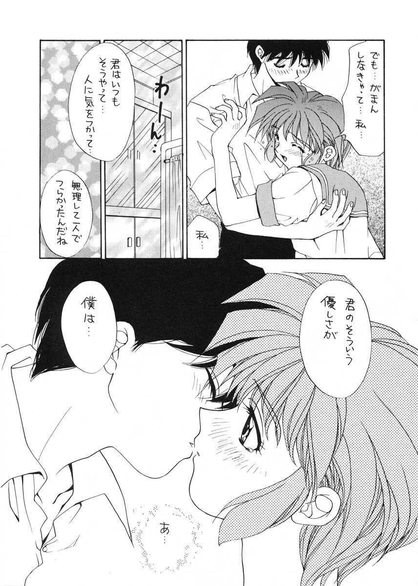 (C50) [SUKAPON-DO (Kagawa Tomonobu, Yano Takumi)] TO LOVE YOU MORE 2 (Tokimeki Memorial) page 28 full