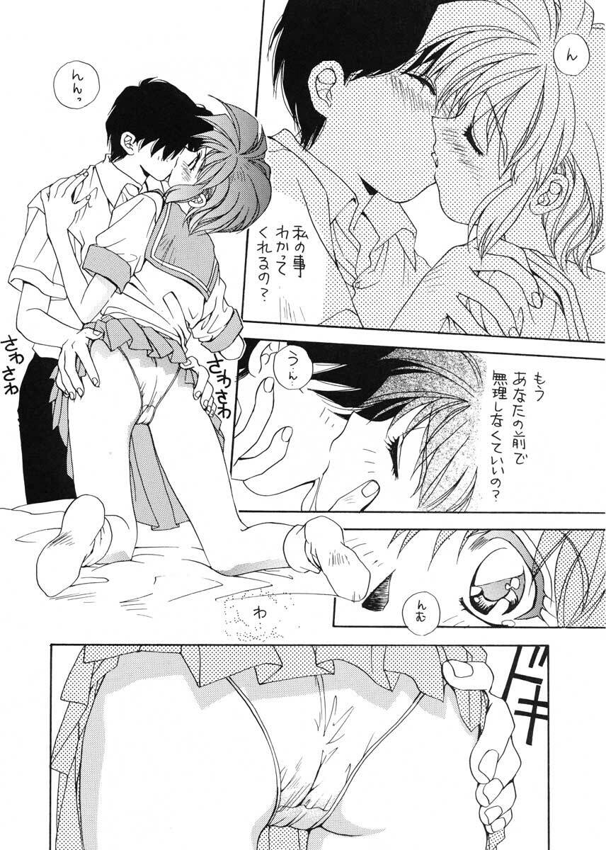 (C50) [SUKAPON-DO (Kagawa Tomonobu, Yano Takumi)] TO LOVE YOU MORE 2 (Tokimeki Memorial) page 29 full