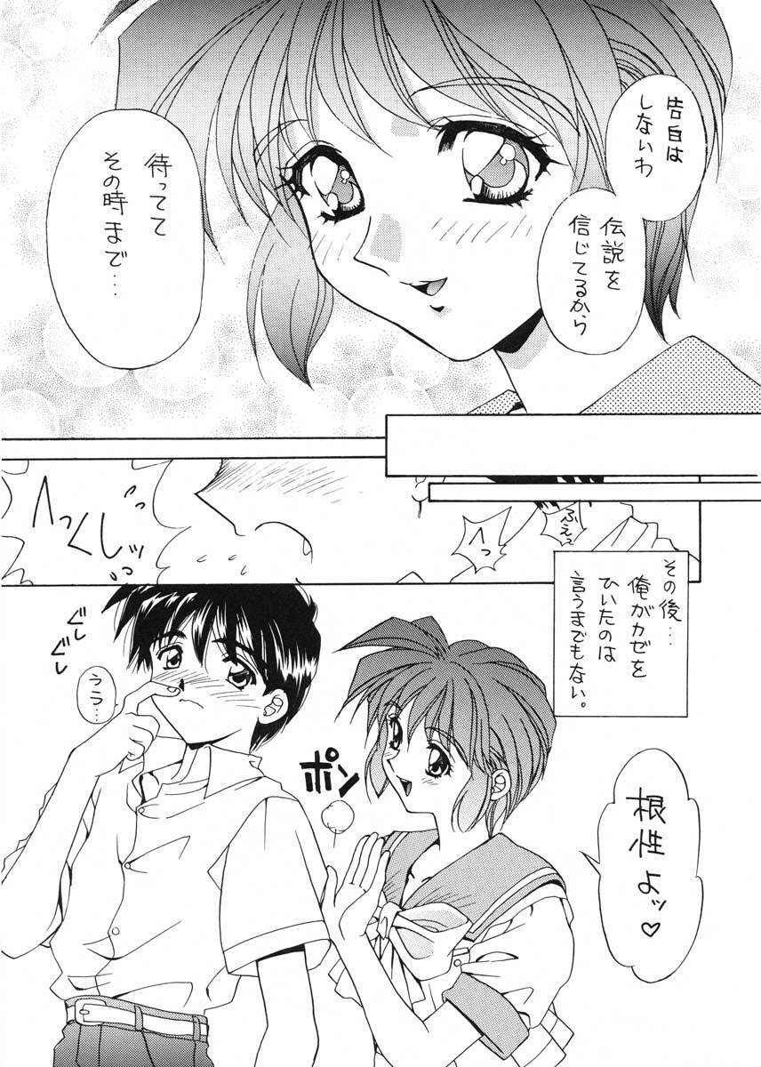 (C50) [SUKAPON-DO (Kagawa Tomonobu, Yano Takumi)] TO LOVE YOU MORE 2 (Tokimeki Memorial) page 40 full