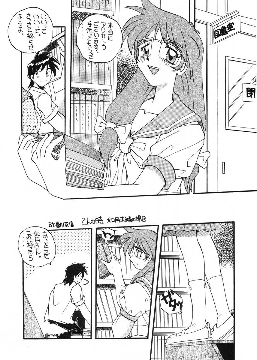 (C50) [SUKAPON-DO (Kagawa Tomonobu, Yano Takumi)] TO LOVE YOU MORE 2 (Tokimeki Memorial) page 43 full