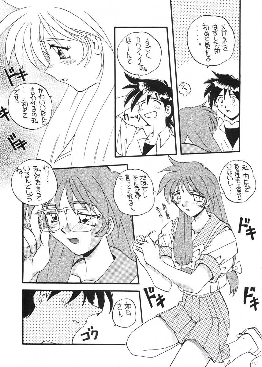 (C50) [SUKAPON-DO (Kagawa Tomonobu, Yano Takumi)] TO LOVE YOU MORE 2 (Tokimeki Memorial) page 46 full