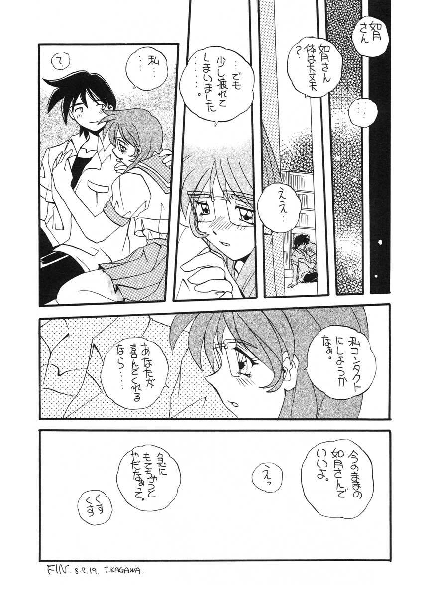 (C50) [SUKAPON-DO (Kagawa Tomonobu, Yano Takumi)] TO LOVE YOU MORE 2 (Tokimeki Memorial) page 59 full