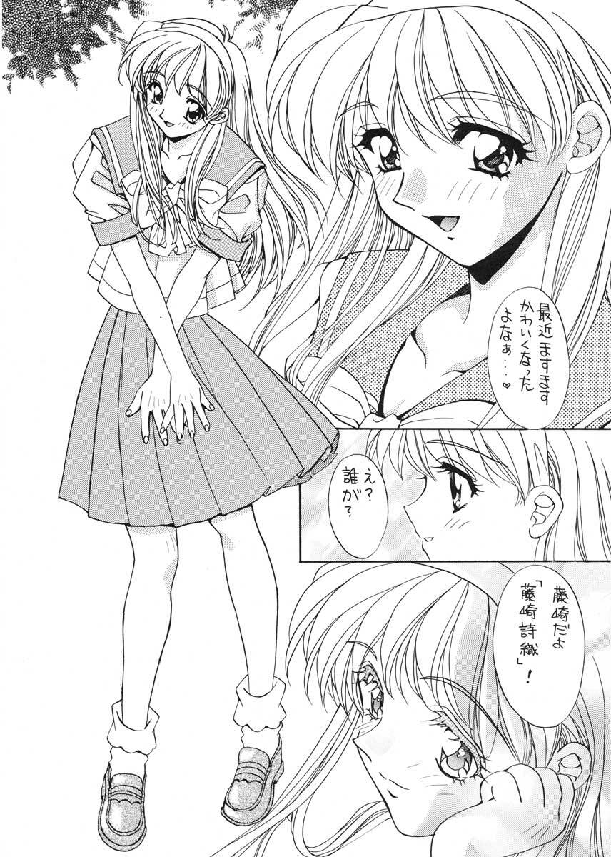 (C50) [SUKAPON-DO (Kagawa Tomonobu, Yano Takumi)] TO LOVE YOU MORE 2 (Tokimeki Memorial) page 6 full