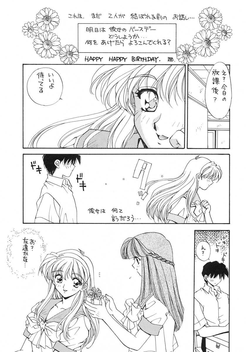 (C50) [SUKAPON-DO (Kagawa Tomonobu, Yano Takumi)] TO LOVE YOU MORE 2 (Tokimeki Memorial) page 62 full