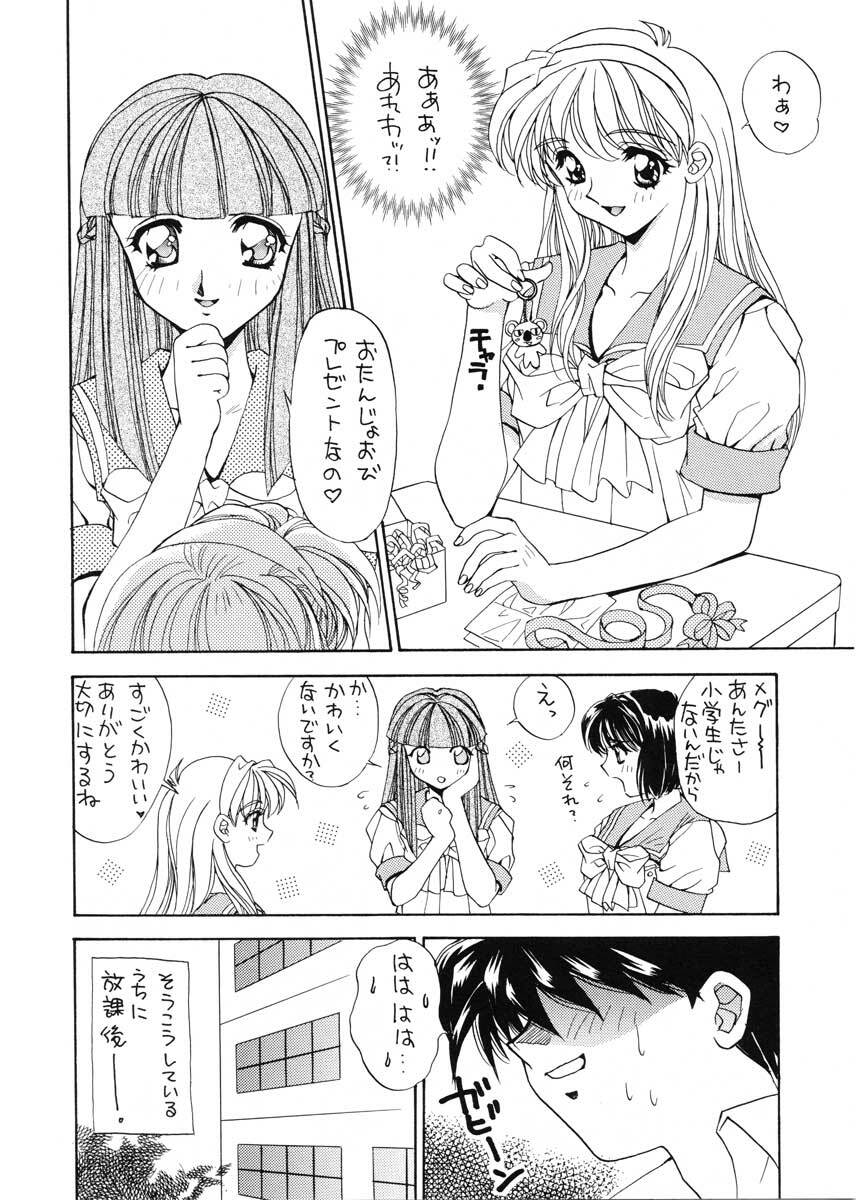 (C50) [SUKAPON-DO (Kagawa Tomonobu, Yano Takumi)] TO LOVE YOU MORE 2 (Tokimeki Memorial) page 63 full