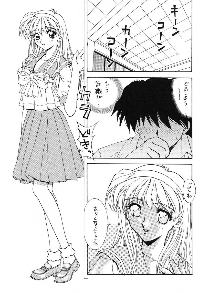 (C50) [SUKAPON-DO (Kagawa Tomonobu, Yano Takumi)] TO LOVE YOU MORE 2 (Tokimeki Memorial) page 64 full