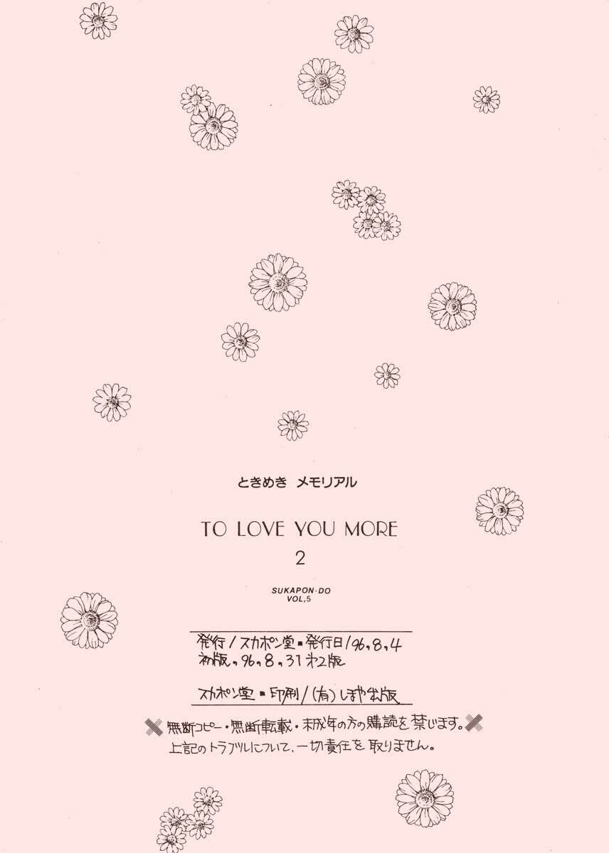 (C50) [SUKAPON-DO (Kagawa Tomonobu, Yano Takumi)] TO LOVE YOU MORE 2 (Tokimeki Memorial) page 75 full