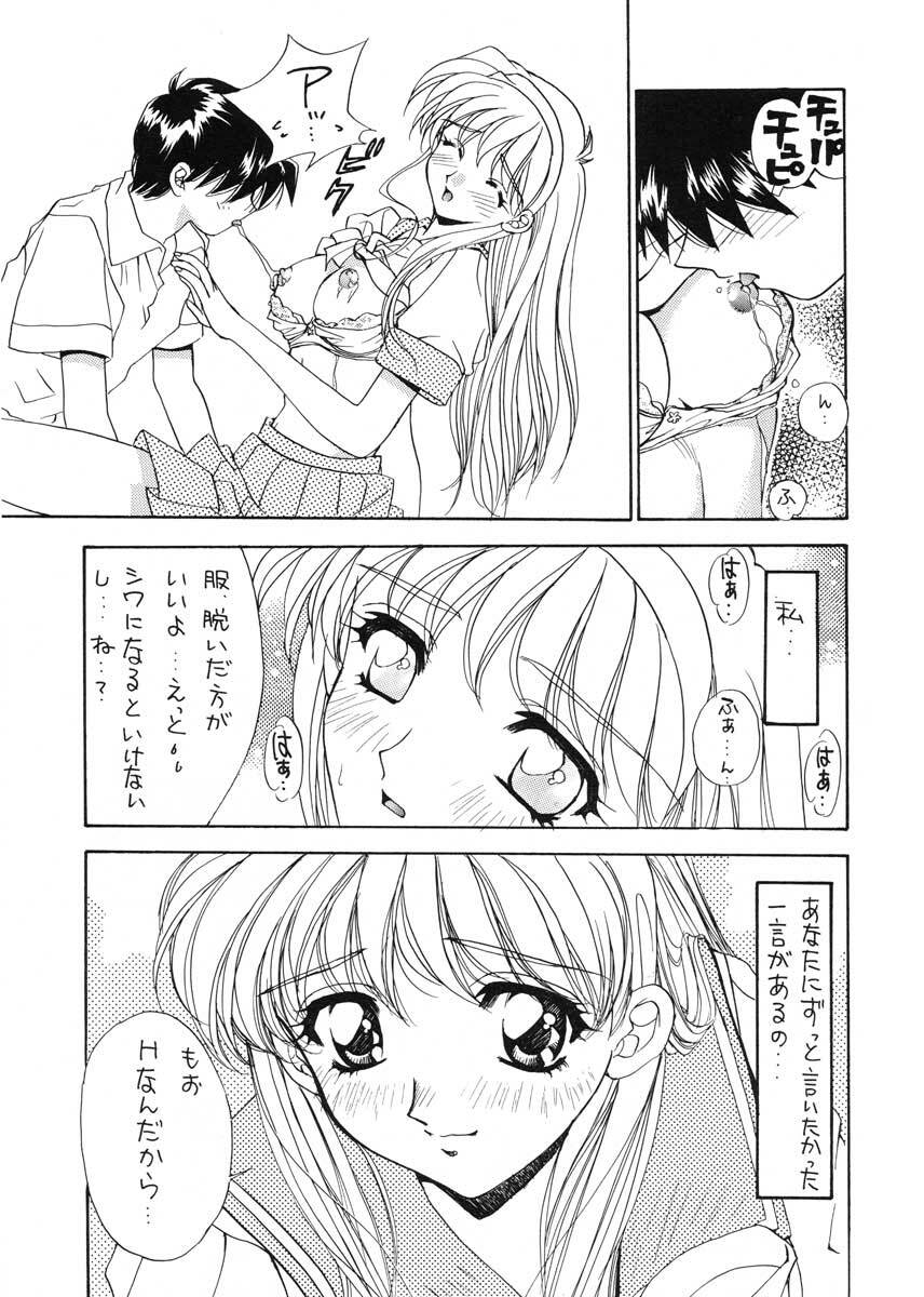 (C50) [SUKAPON-DO (Kagawa Tomonobu, Yano Takumi)] TO LOVE YOU MORE 2 (Tokimeki Memorial) page 8 full