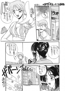 (C50) [SUKAPON-DO (Kagawa Tomonobu, Yano Takumi)] TO LOVE YOU MORE 2 (Tokimeki Memorial) - page 16