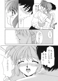 (C50) [SUKAPON-DO (Kagawa Tomonobu, Yano Takumi)] TO LOVE YOU MORE 2 (Tokimeki Memorial) - page 27