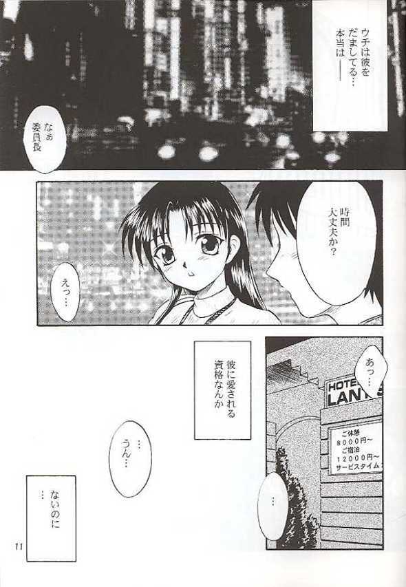 (C56) [Yakan Hikou (Inoue Tommy)] SAKURA SAKURA (ToHeart) page 10 full