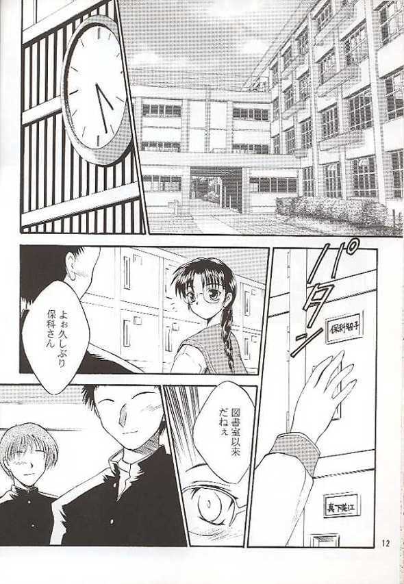 (C56) [Yakan Hikou (Inoue Tommy)] SAKURA SAKURA (ToHeart) page 11 full