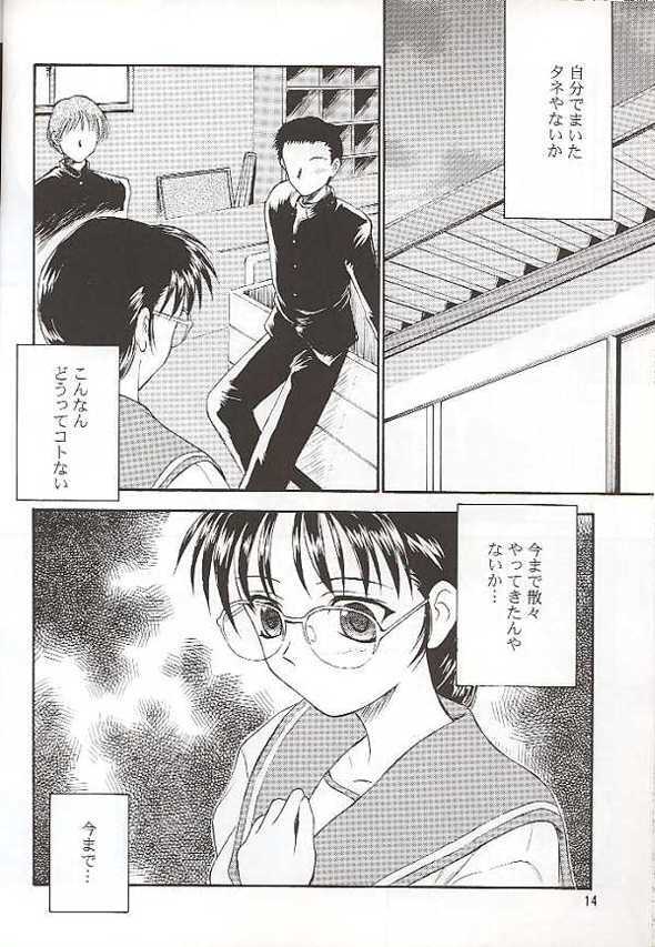 (C56) [Yakan Hikou (Inoue Tommy)] SAKURA SAKURA (ToHeart) page 13 full