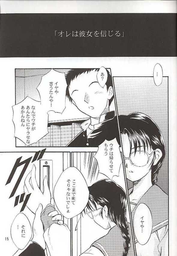 (C56) [Yakan Hikou (Inoue Tommy)] SAKURA SAKURA (ToHeart) page 14 full