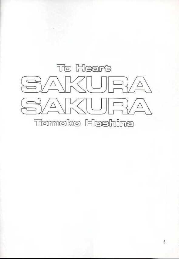 (C56) [Yakan Hikou (Inoue Tommy)] SAKURA SAKURA (ToHeart) page 5 full