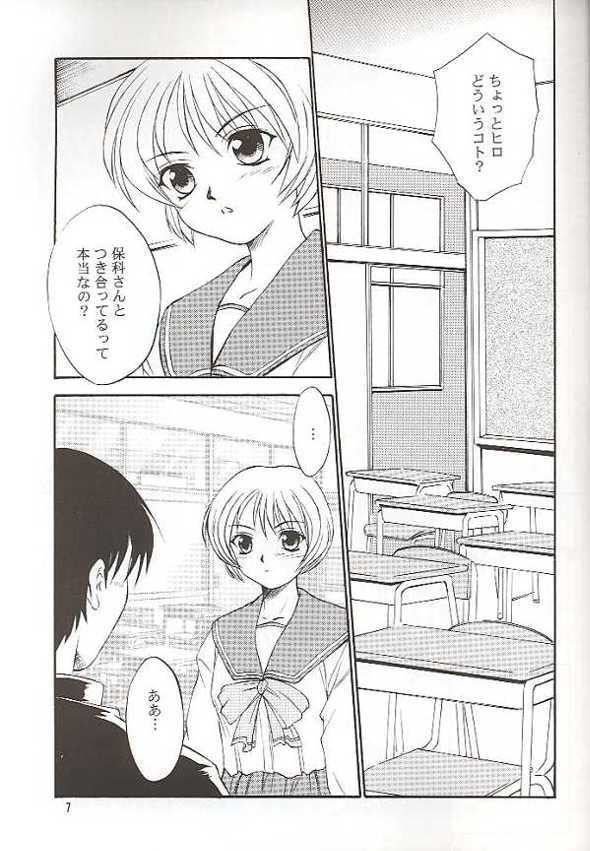 (C56) [Yakan Hikou (Inoue Tommy)] SAKURA SAKURA (ToHeart) page 6 full