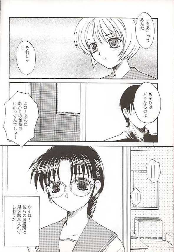 (C56) [Yakan Hikou (Inoue Tommy)] SAKURA SAKURA (ToHeart) page 7 full