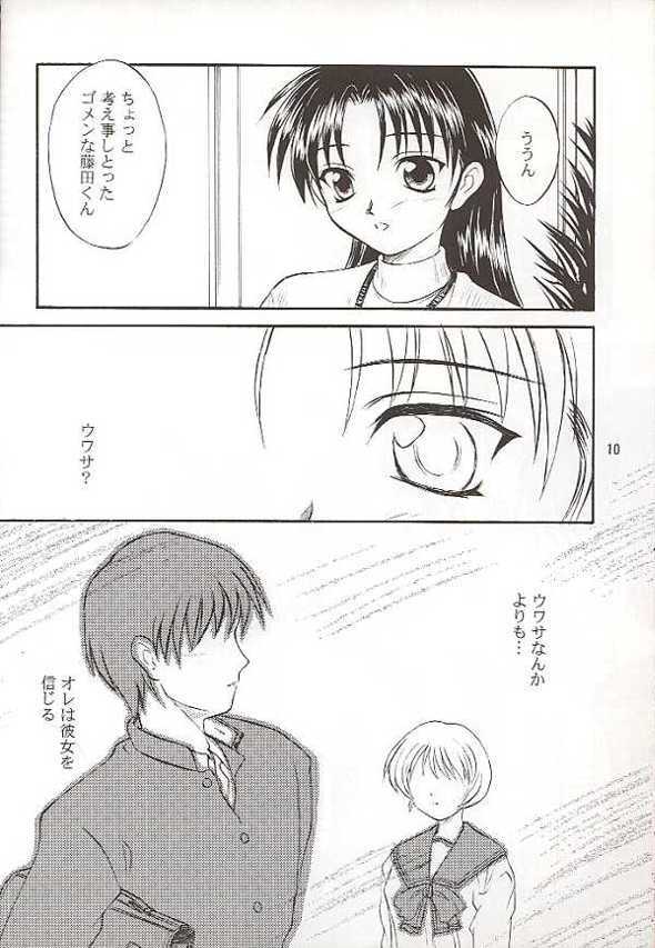 (C56) [Yakan Hikou (Inoue Tommy)] SAKURA SAKURA (ToHeart) page 9 full