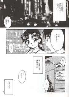 (C56) [Yakan Hikou (Inoue Tommy)] SAKURA SAKURA (ToHeart) - page 10