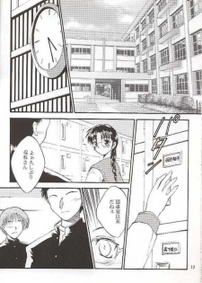 (C56) [Yakan Hikou (Inoue Tommy)] SAKURA SAKURA (ToHeart) - page 11
